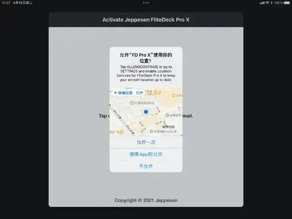 11. 杰普逊航图软件FD Pro X 安装说明-1767581220668.webp