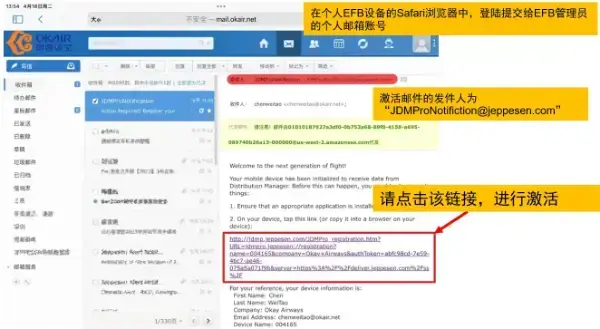 11. 杰普逊航图软件FD Pro X 安装说明-1767581383134.webp