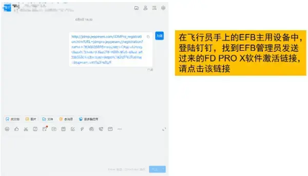 11. 杰普逊航图软件FD Pro X 安装说明-1767581408838.webp