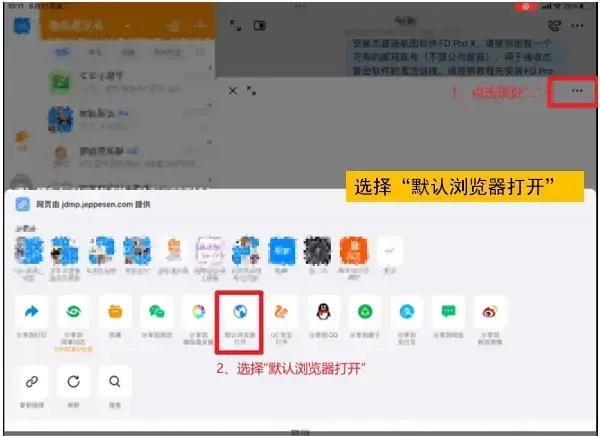 11. 杰普逊航图软件FD Pro X 安装说明-1767581445966.webp